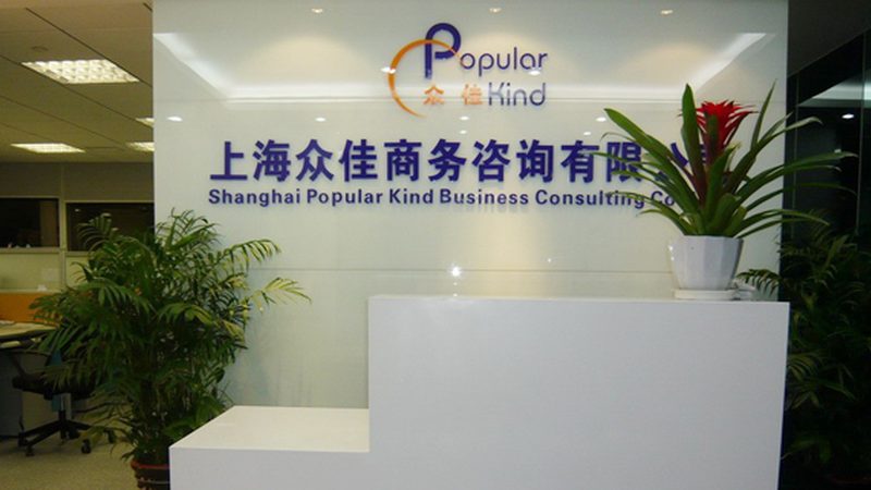 中小企业管理咨询方案：价格背后的价值考量